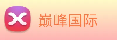 巅峰国际 logo